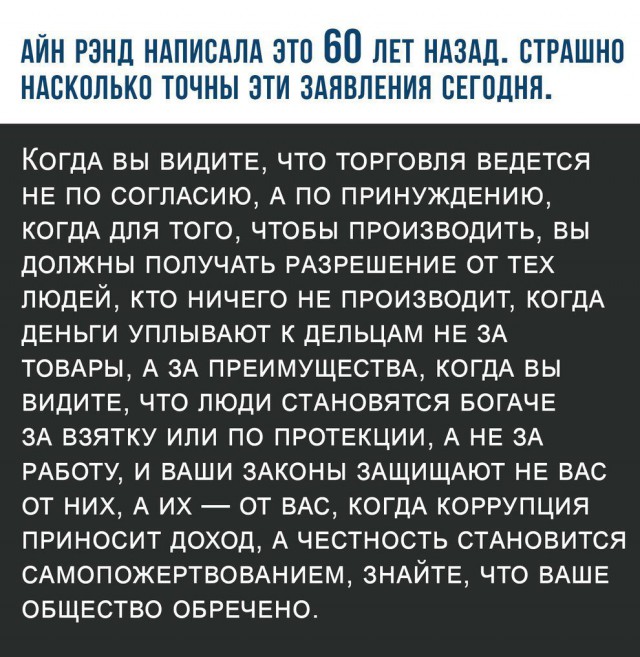 Чего добивается "правительство"?