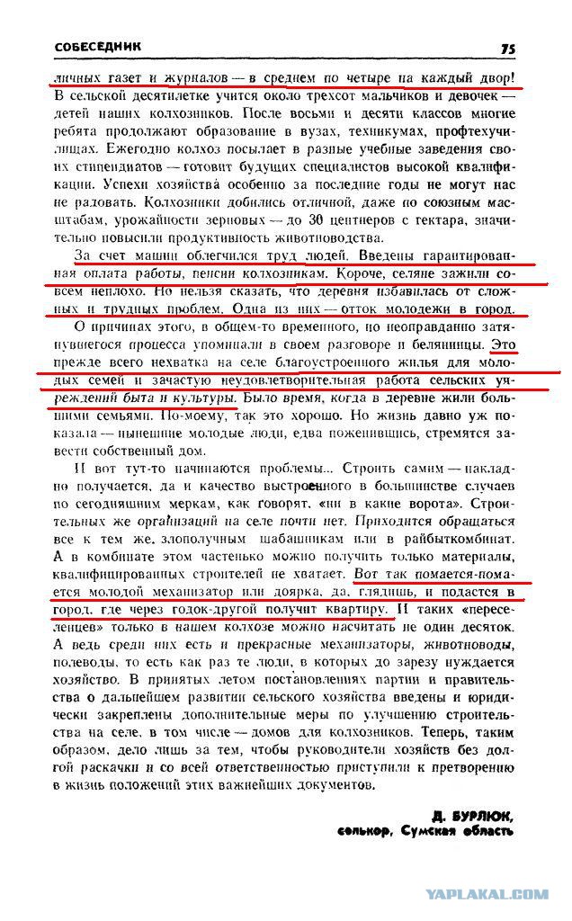 Нет работы, досуга и перспектив. Молодые люди о том, почему уезжают из села