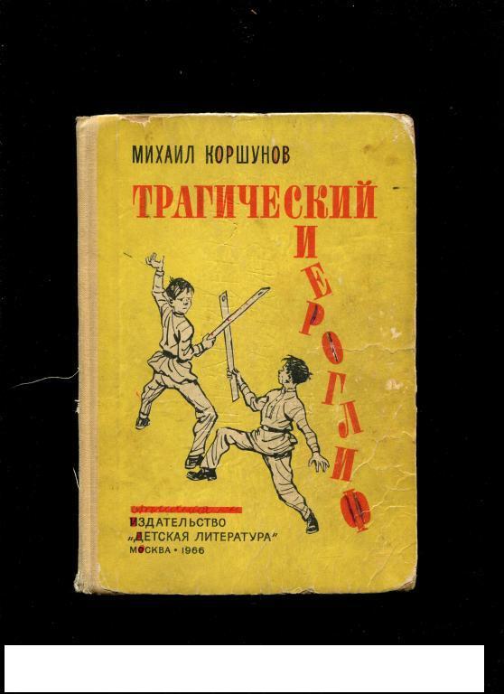 Что читали в детстве?