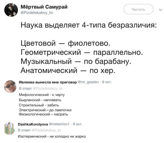 Специфический юмор
