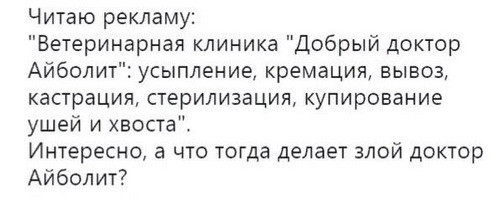 Медицинская деградация. Ахалай-махалай!