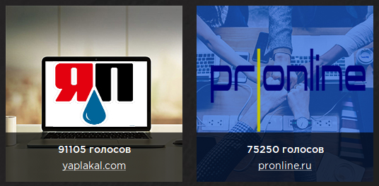 ЯП на Премии Рунета 2018!