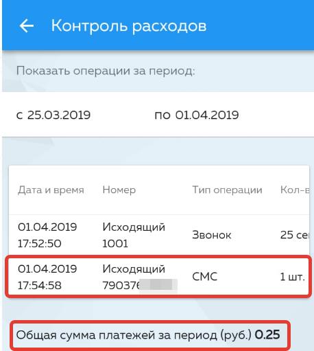 Бесплатная мобильная связь теперь в России. Как тебе такое, Илон Маск?