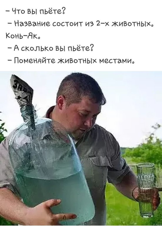 Традиционный пятничный алкопост