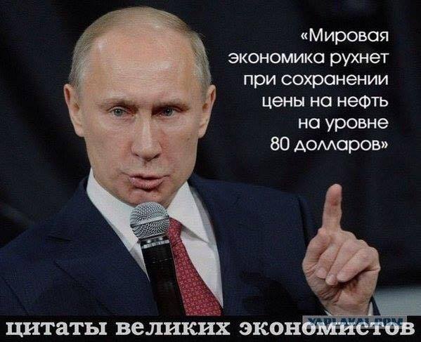 Каков оптимист однако...Орешкин: российская экономика не будет испытывать сильного давления даже при $40 за баррель