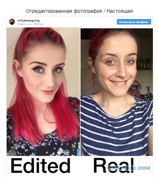 "Жизнь" в Инстаграме и в реальности. Отличия кардинальны