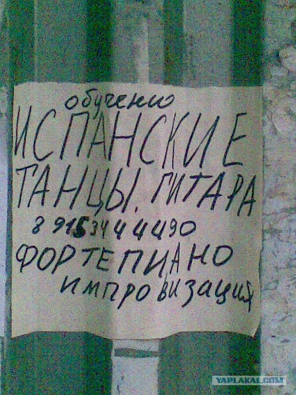 Объявления