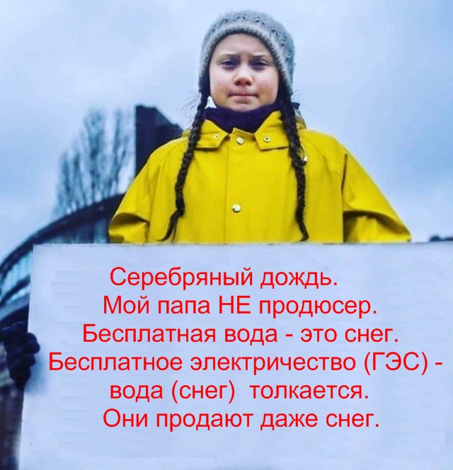 Бредзона 30.01.2020