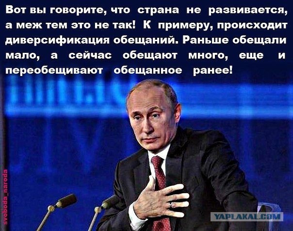 Путин выступил против однополых браков в России