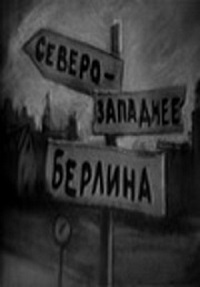 Малоизвестные фильмы про Великую Отечественную войну