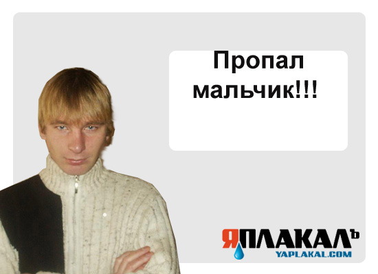 Конкурс фотожабы: Я Люблю ЯПлакалъ