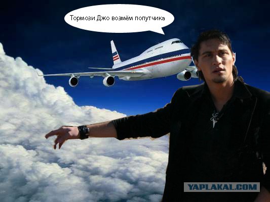 Фотожаба: Поможем Билану доехать