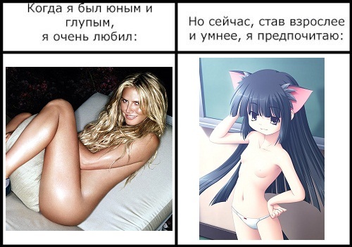 Фотожаба: Когда я был юным и глупым
