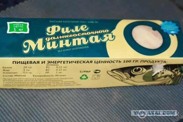 #ЯПовар. Минтай под овощным маринадом с майонезом