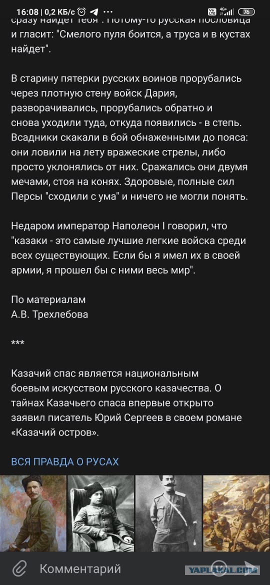 Великая Тартария или как фальсифицируется история