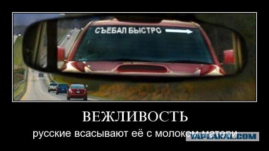 Cлишком резкий манёвр