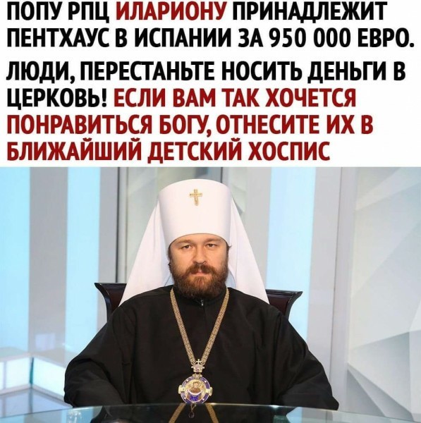 За прогрессивное будущее без религиозного мракобесия