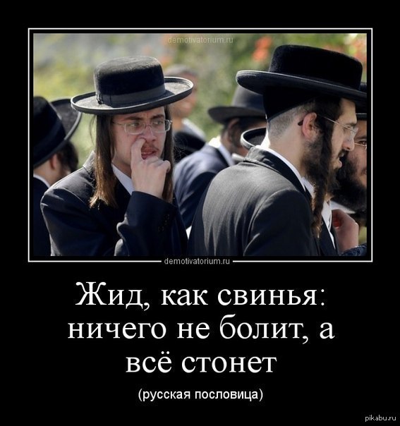 Желтые звезды – трагедия еврейского народа