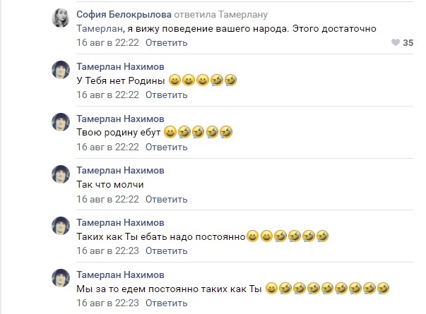 Чужие в собственной стране