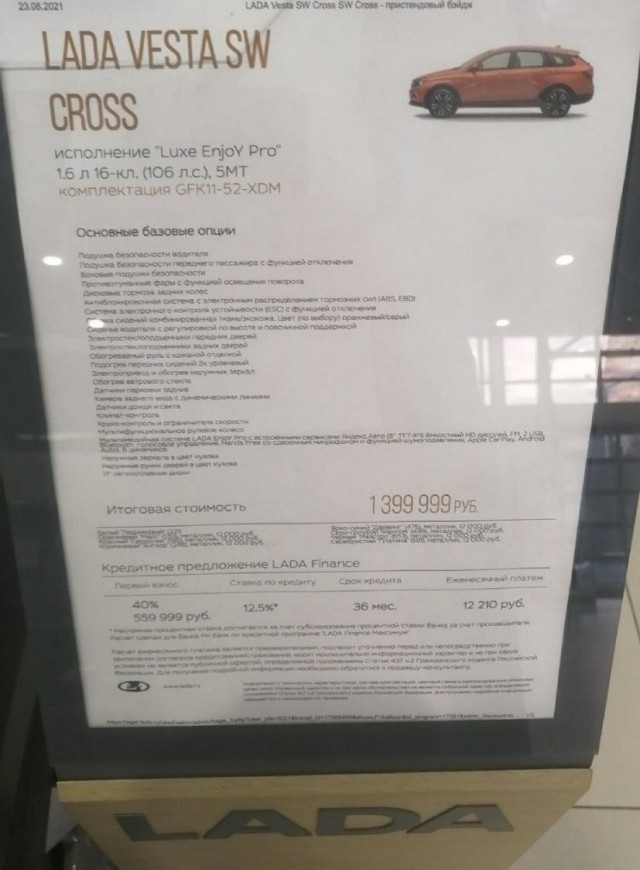 Кто-то в шоке от цены в 1.5 миллиона на новую малолитражку? Ну-ну, дно пробито и теперь можно зарядить и 2.5, за Поло