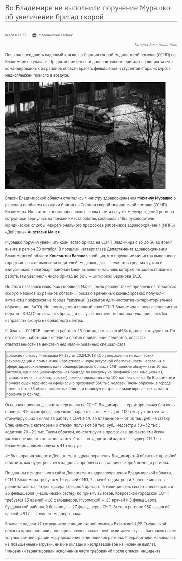 Пандемия. Коронавирус. Россия и мир. Последняя информация. Часть 27