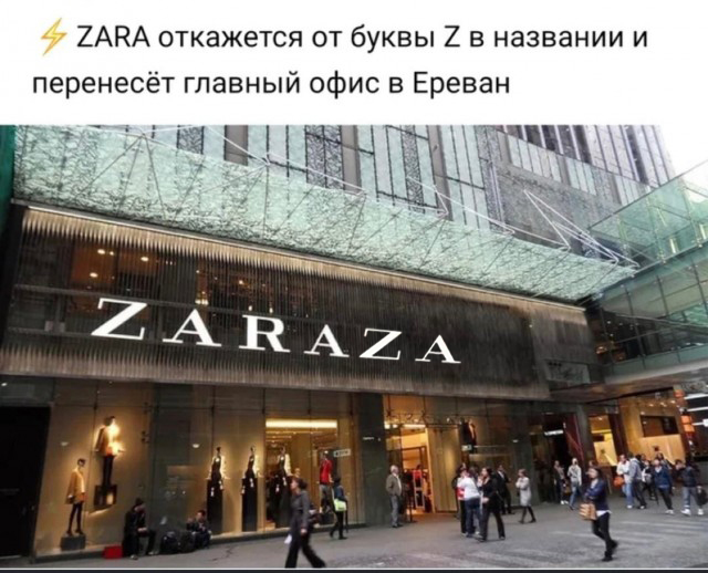 Смена головного офиса
