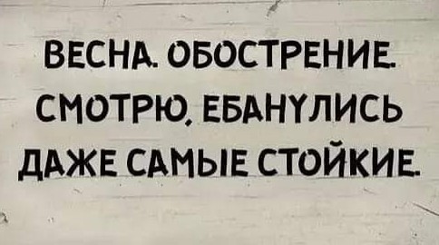 Просто так...