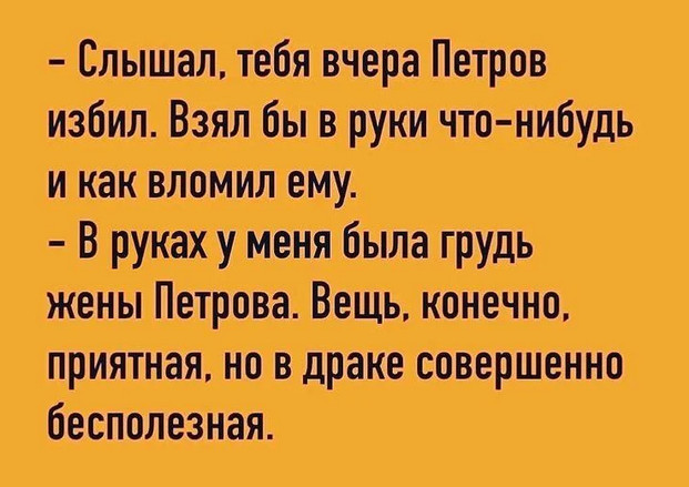 Улыбнись, не грусти!
