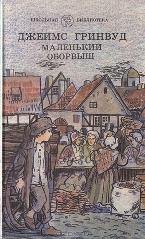 Кадры 3-летнего трубочиста 1930-х годов.