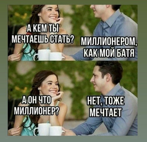 Картинки и мемы для настроения - 17