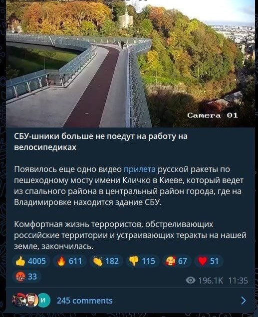 Обстрелы Киева и других городов Украины