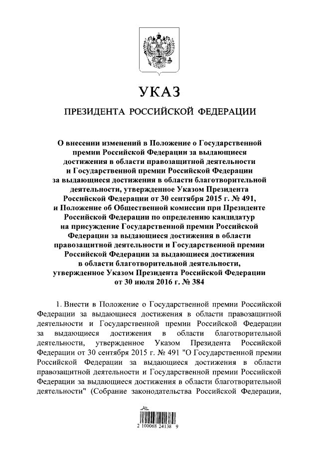 В Москве начали продавать новые карты России