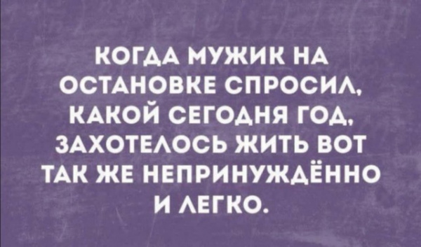Картинки и мемы, всем хороших выходных