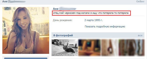 Фарш из баянов