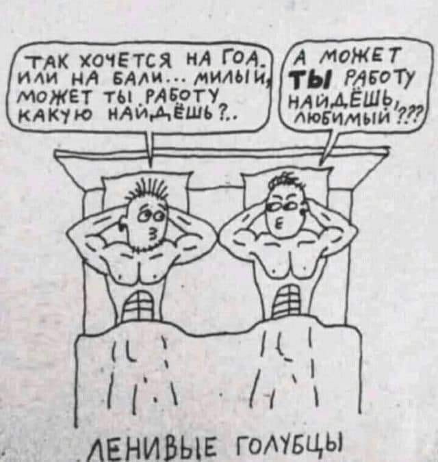 Веселые и не очень картинки и тексты