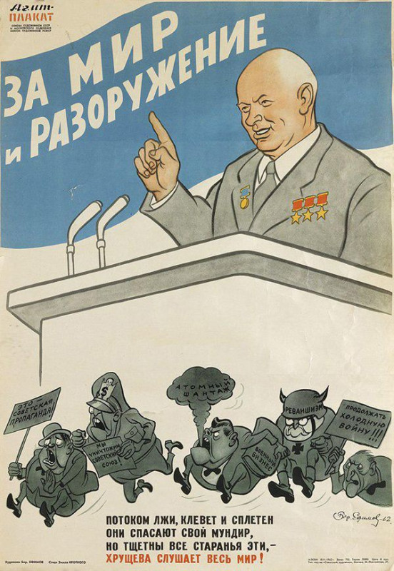 70 лет назад. Хрущёв и его эпоха в советской карикатуре