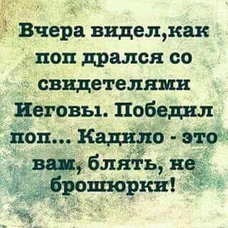 Слава Богу, я атеист 6