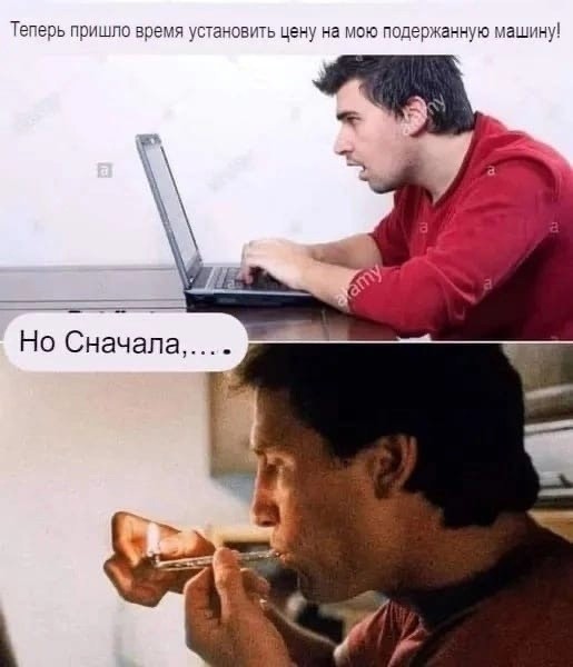 А кто покупал новую машину в последнее время?