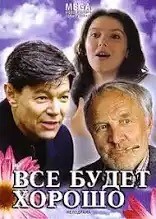 Актёра Александра Збруева экстренно госпитализировали в Москве с подозрением на повторный инсульт.