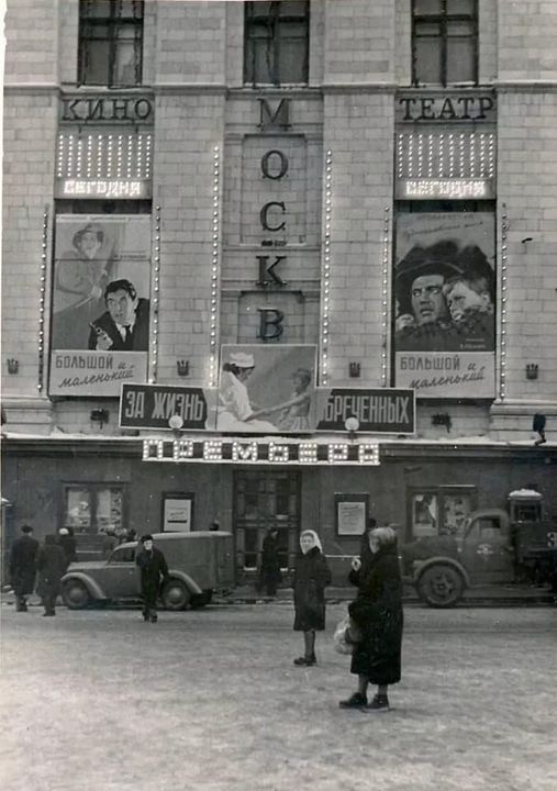 Москва и москвичи. Двадцатый век. 03.12.24