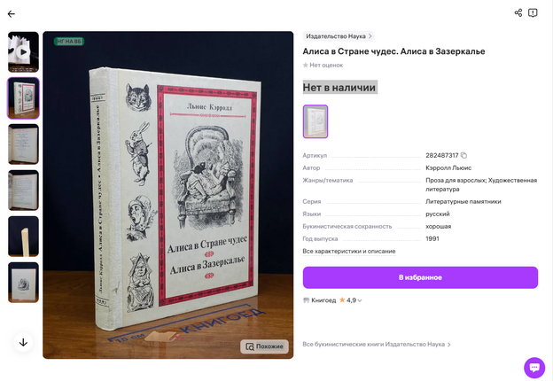 Цитаты из «Алисы в стране чудес», смысл которых становится ясен только с возрастом