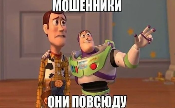 Телефонным разводилам давно пора перекрыть кислород