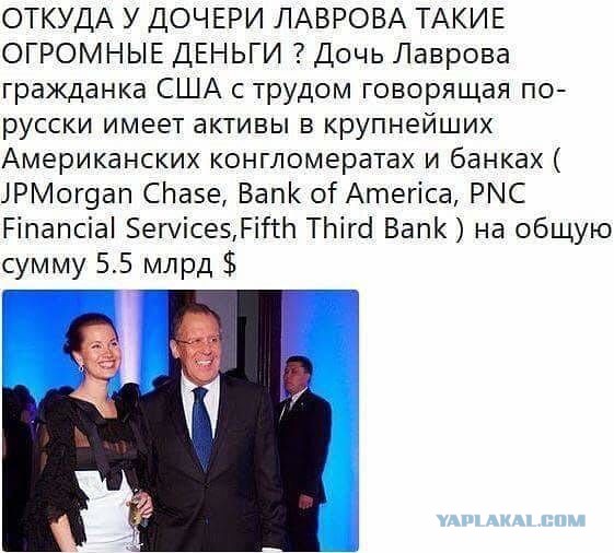 Вопрос Лаврову
