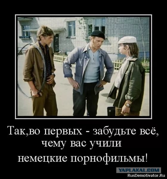 У всех бед одно начало