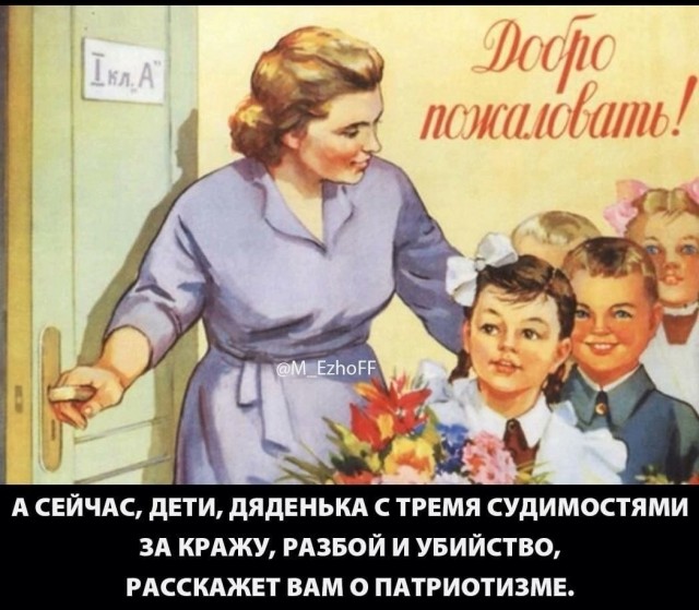 Повезло