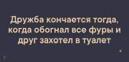 Куча мала 3