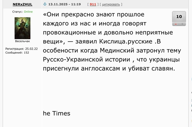 Украинским делегатом было не комфортно на переговорах