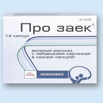Таблетки вам больше не нужны.