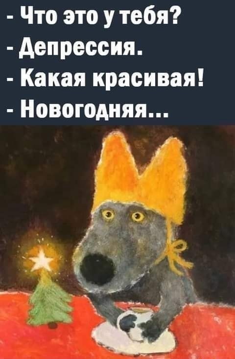 Депрессивный дегрономикон 4