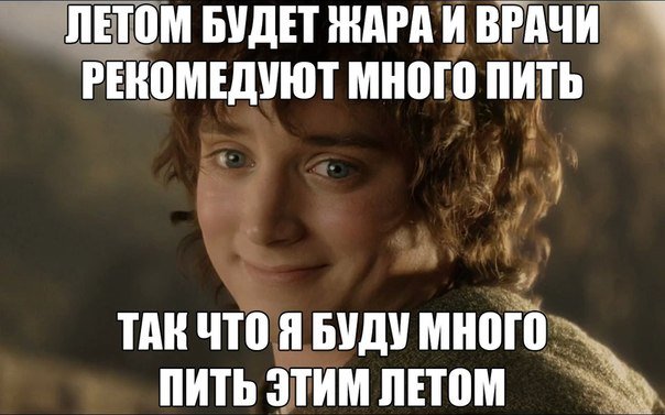 Пятничный бухопоезд